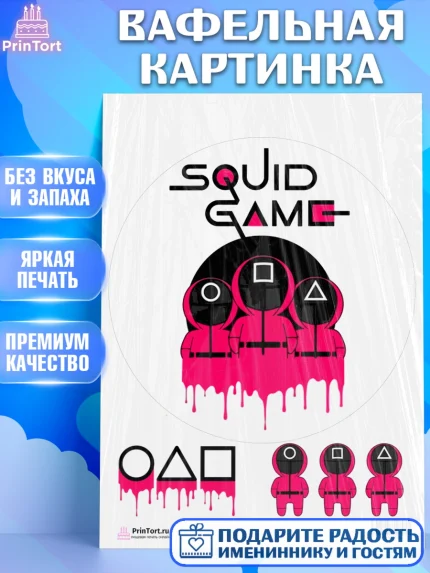 Вафельная картинка, Игра в кальмара, Squid Game, Девочка, День рождения, арт. PT201739