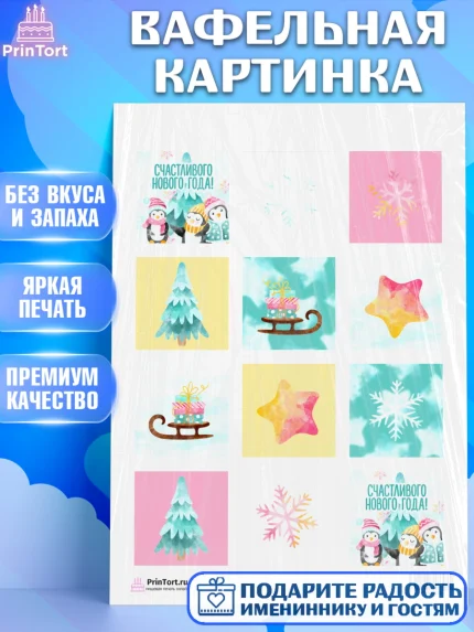 Вафельная картинка, Новый год, Девочка, арт. PT201838