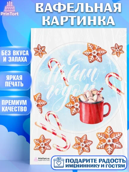 Вафельная картинка, Новый год, Девочка, арт. PT201845