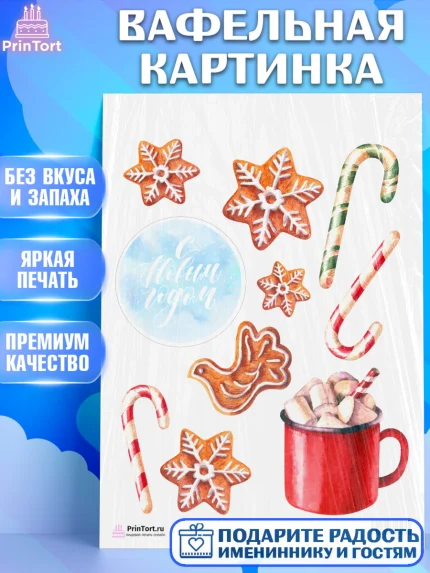 Вафельная картинка, Новый год, Девочка, арт. PT201850