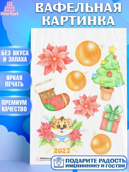 Вафельная картинка, Новый год, Девочка, арт. PT201851