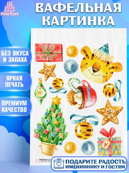 Вафельная картинка, Новый год, Девочка, арт. PT201852