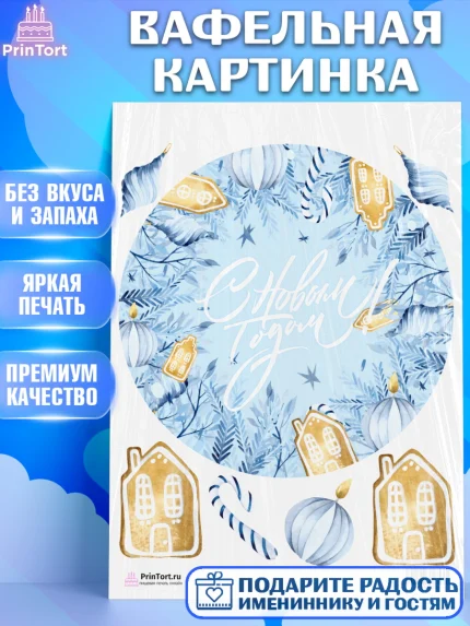 Вафельная картинка, Новый год, Девочка, арт. PT201939