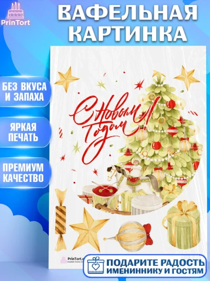 Вафельная картинка, Новый год, Девочка, арт. PT201941