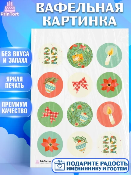 Вафельная картинка, Новый год, Девочка, арт. PT201945