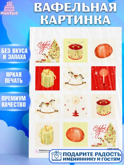 Вафельная картинка, Новый год, Девочка, арт. PT201947