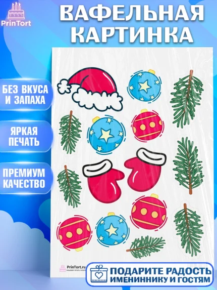 Вафельная картинка, Новый год, Девочка, арт. PT201952