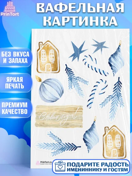 Вафельная картинка, Новый год, Девочка, арт. PT201953