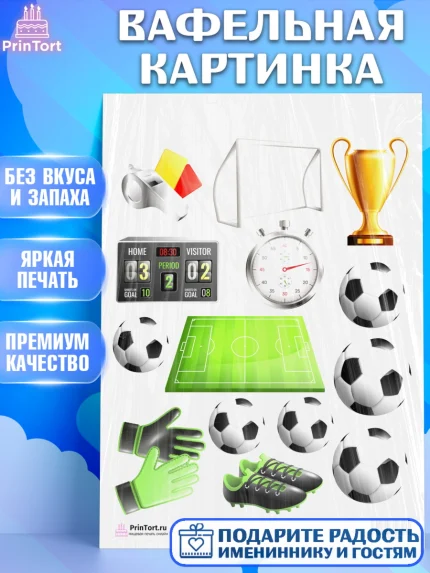 Вафельная картинка, Футбол, Спорт, Мальчик, День рождения, арт. PT201961