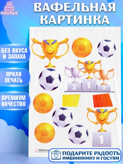 Вафельная картинка, Футбол, Спорт, Мальчик, День рождения, арт. PT201973