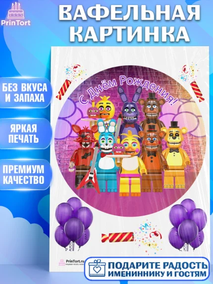 Вафельная картинка, Мишка Фредди, ФНАФ, Мальчик, День рождения, арт. PT202011