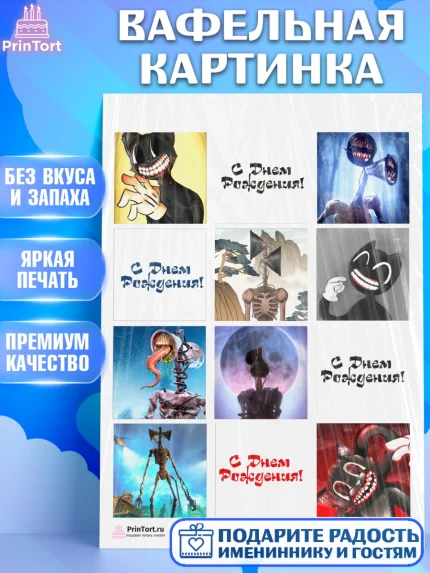 Вафельная картинка, Фонд SCP, Картун Кэт, Мальчик, День рождения, арт. PT202025