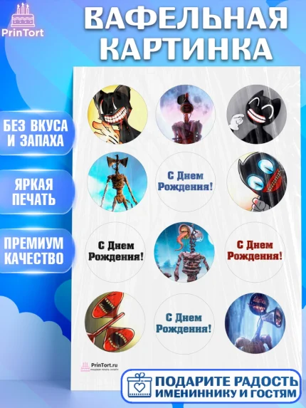 Вафельная картинка, Фонд SCP, Картун Кэт, Мальчик, День рождения, арт. PT202026