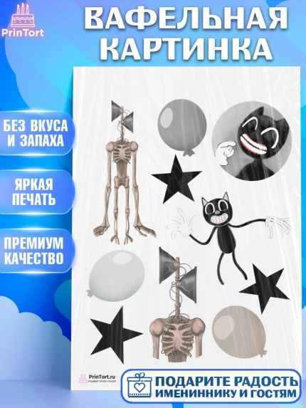 Вафельная картинка, Фонд SCP, Картун Кэт, Мальчик, День рождения, арт. PT202027