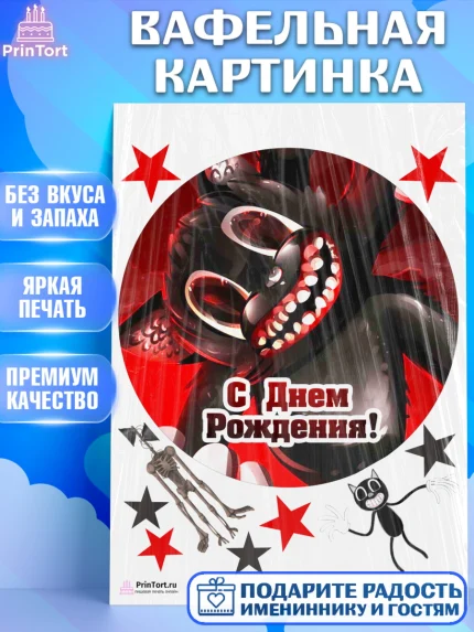 Вафельная картинка, Фонд SCP, Картун Кэт, Мальчик, День рождения, арт. PT202030