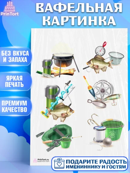 Вафельная картинка, Рыбалка, Рыба, Мальчик, День рождения, арт. PT202100