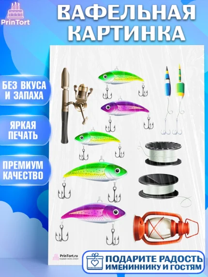 Вафельная картинка, Рыбалка, Рыба, Мальчик, День рождения, арт. PT202101