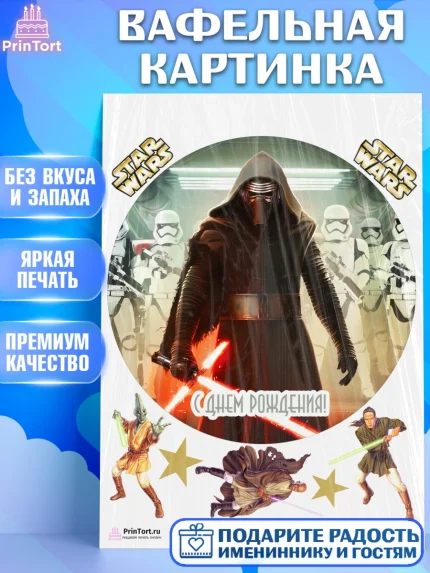 Вафельная картинка, Звёздные войны, Дарт Вейдер, Девочка, День рождения, арт. PT202106