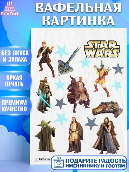 Вафельная картинка, Звёздные войны, Дарт Вейдер, Девочка, День рождения, арт. PT202123