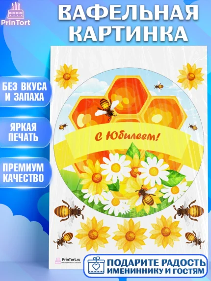 Вафельная картинка, Пчеловод, Пчелы, Мальчик, День рождения, арт. PT202144