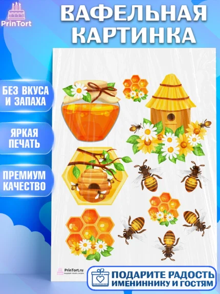 Вафельная картинка, Пчеловод, Пчелы, Мальчик, День рождения, арт. PT202158
