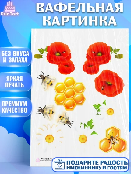 Вафельная картинка, Пчеловод, Пчелы, Мальчик, День рождения, арт. PT202159