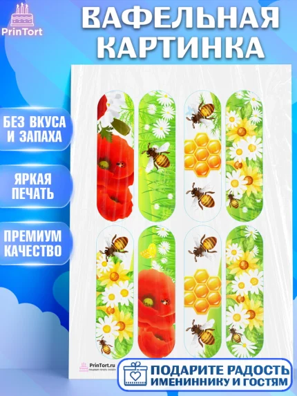Вафельная картинка, Пчеловод, Пчелы, Мальчик, День рождения, арт. PT202160