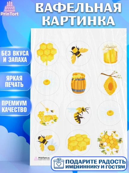 Вафельная картинка, Пчеловод, Пчелы, Мальчик, День рождения, арт. PT202177