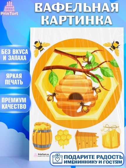 Вафельная картинка, Пчеловод, Пчелы, Мальчик, День рождения, арт. PT202178