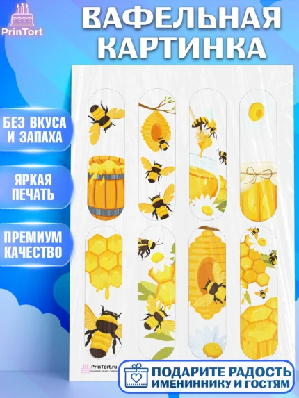 Вафельная картинка, Пчеловод, Пчелы, Мальчик, День рождения, арт. PT202179