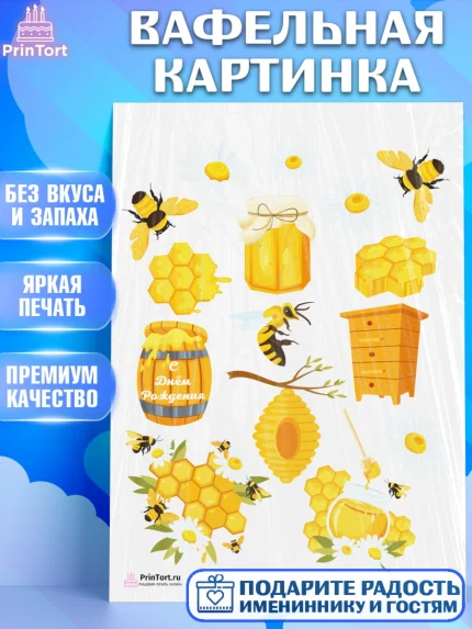 Вафельная картинка, Пчеловод, Пчелы, Мальчик, День рождения, арт. PT202180