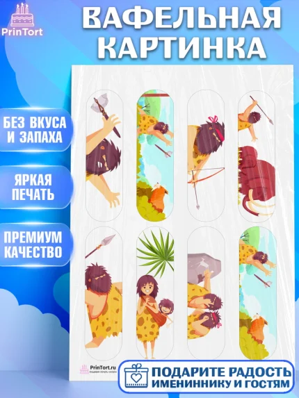 Вафельная картинка, Охотник, Мужчина, День рождения, арт. PT202184