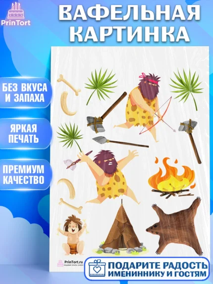 Вафельная картинка, Охотник, Мужчина, День рождения, арт. PT202187