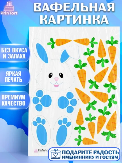 Вафельная картинка, Заяц, Аппликация, Девочка, День рождения, арт. PT202196