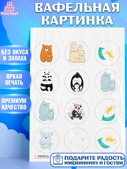Вафельная картинка, Маме, любимая Мама, Девочка, День рождения, арт. PT202213