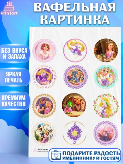 Вафельная картинка, Принцессы Дисней, Девочка, День рождения, арт. PT202240