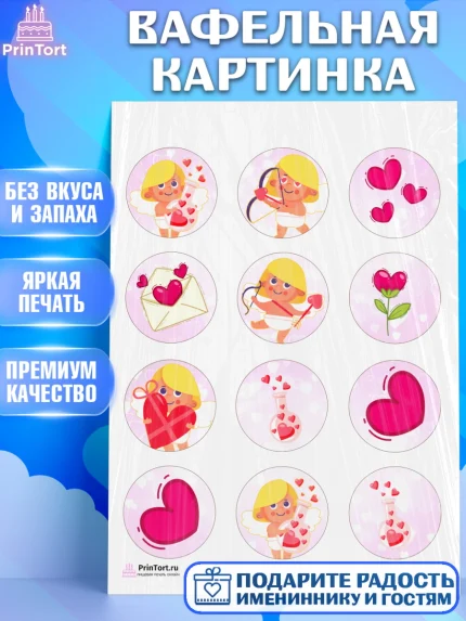 Вафельная картинка, День Влюбленных, 14 февраля - День Святого Валентина, Девочка, арт. PT202293