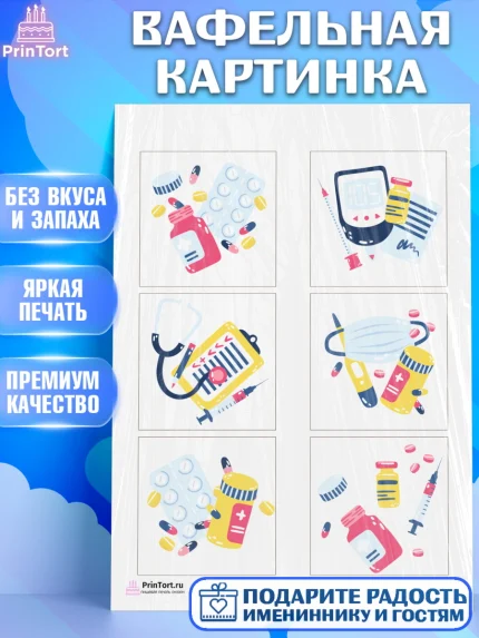 Вафельная картинка, день медика, Медицина, Девочка, День медицинского работника, арт. PT202377