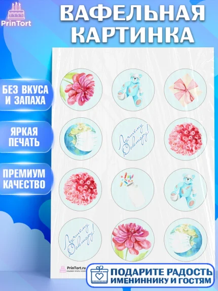 Вафельная картинка, день медика, Медицина, Девочка, День медицинского работника, арт. PT202382