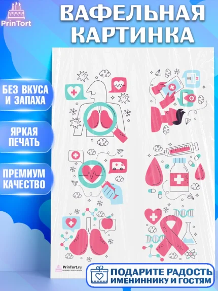Вафельная картинка, день медика, Медицина, Девочка, День медицинского работника, арт. PT202383