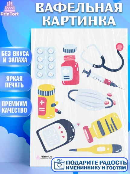 Вафельная картинка, день медика, Медицина, Девочка, День медицинского работника, арт. PT202385