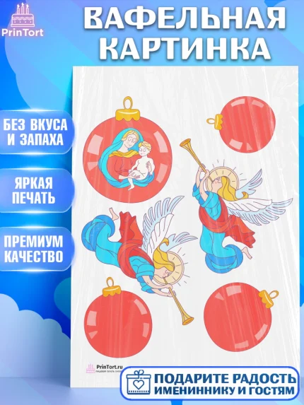 Вафельная картинка, Рождество Христово, Новый Год, Девочка, арт. PT202409