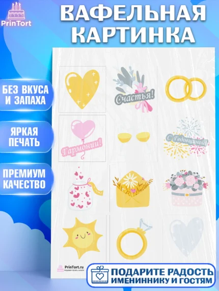 Вафельная картинка, День Свадьбы, Любовь, Сердце, Вместе навсегда, Жених и Невеста, Девушка, Свадьба, арт. PT202430