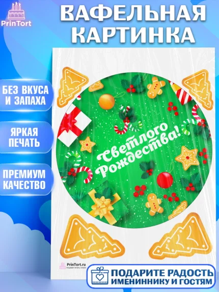 Вафельная картинка, Рождество Христово, Новый Год, Девочка, арт. PT202454