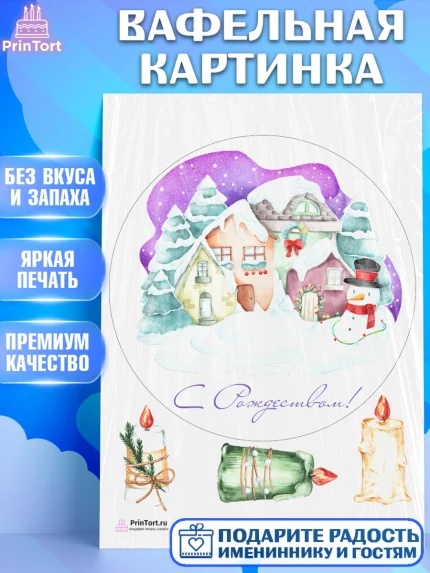Вафельная картинка, Рождество Христово, Новый Год, Девочка, арт. PT202455
