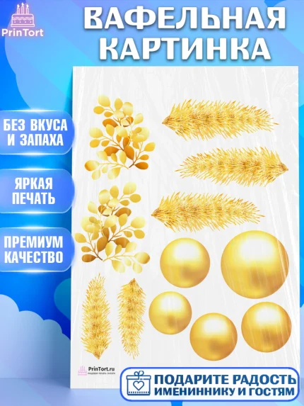 Вафельная картинка, Рождество Христово, Новый Год, Девочка, арт. PT202466
