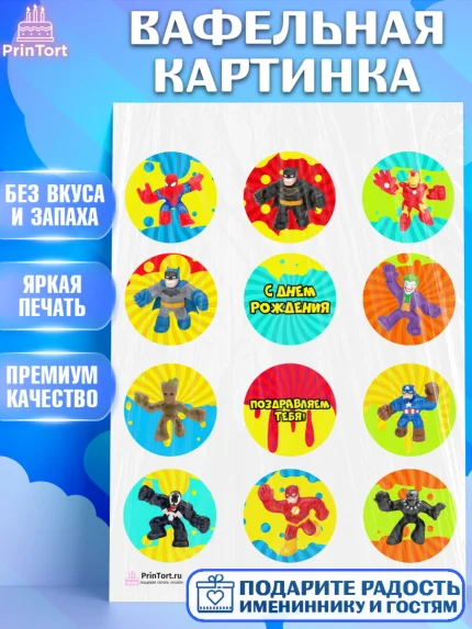 Вафельная картинка, Герои Гуджитсу, Good Jitsu, Мальчик, День рождения, арт. PT202493