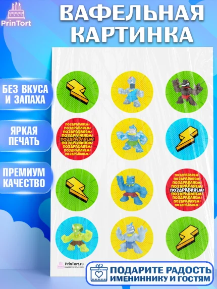 Вафельная картинка, Герои Гуджитсу, Good Jitsu, Мальчик, День рождения, арт. PT202495