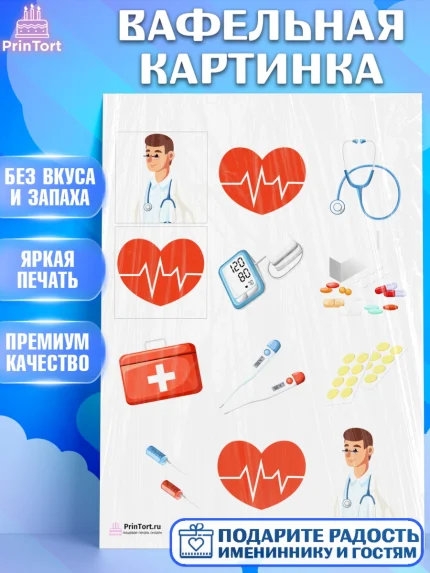 Вафельная картинка, день медика, Медицина, Девочка, День медицинского работника, арт. PT202527