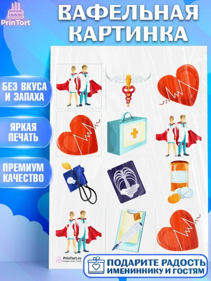 Вафельная картинка, день медика, Медицина, Девочка, День медицинского работника, арт. PT202532